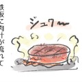 「お肉の焼ける音っていい音だよね～」ちょっと待って！音は美味しさを逃してます！【激せまキッチンで楽ウマごはん #10】 画像