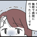 モラハラ夫と義母の嫌がらせが続く…そんな中、夫から“ある提案”が？【娘の水泳教室で不倫してた夫を捨てるまで  #９】 画像
