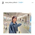 三倉茉奈Instagramより