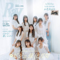 日向坂46の5期生が甘く可憐なホワイトコーデを披露！まだ見せたことのない新鮮な魅力がたっぷり 画像