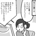 結婚したら仕事のギャラや飲みのお誘いまで減る？なんだかモヤモヤする【結婚さえできればいいと思っていたけど #11 】 画像
