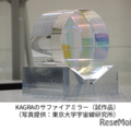 KAGRAのサファイアミラー（試作品）