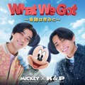 King ＆ Prince、ミッキーと笑顔輝く“べストフレンド”ショット 新キービジュアル解禁【What We Got 〜奇跡はきみと〜】 画像
