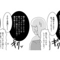 妻の財布やレシート内容を事細かにチェック!! 女々しい旦那に心底うんざり…【浮気公認夫婦です。私たちの歪んだ結婚生活 #13】 画像