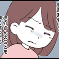 仲のいい友人にも‟本音”が言えない！ 義母から「言葉の呪い」をかけられて…【娘の水泳教室で不倫してた夫を捨てるまで  #14】 画像