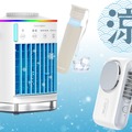 【最大87％OFF】今年の猛暑対策はパワーアップ必須！「携帯用」氷のう、冷風機、扇風機で「どこでも涼しい♪」Amazonタイムセール【今トク情報】