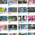 記事一覧画面
