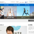 私大の入学金、入学辞退なら負担軽減を…文科省が改善要請 画像