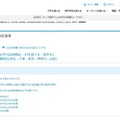 【大学受験2026】進研模試「合格可能性偏差値」4月版 画像