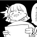 こんな姿で恋なんてできない…異性と関わるのが怖くなり心に蓋をする【40キロ痩せても幸せになれなかった話 #９】