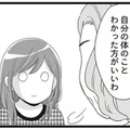 「ひどい、そんな言い方…」更年期で病院へ。医師の言葉に傷つき、婦人科ジプシーに…【100人の更年期 #４】