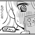 オンラインゲームで出会った”顔も知らない彼”。急にデートに誘われて…【40キロ痩せても幸せになれなかった話 #10】 画像