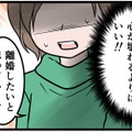 【実話】夫に頭を掴まれて、土下座させられた。「離婚したい」と伝えると、夫は笑顔で殴りかかってきて 画像
