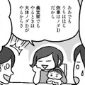 義理の両親の前で夫に家事をさせるのってあり？【どんどん仲良くなる夫婦は家事をうまく分担している。  #15】 画像