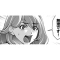 彼女が昇進を固辞する理由【飲んで、滑って、奈落まで。 #12】 画像