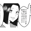 夫の浮気を許すか許さないかは妻次第。名探偵ばりの推理をする第三者の意見は…【不倫断罪飲み会はじめます #10】 画像