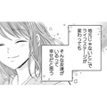 18歳から行きつけの美容師と「親友歴12年」【サレ妻は妊娠中 #１】 画像