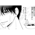 嫁は妊娠中、浮気のカモフラージュは…【サレ妻は妊娠中 #４】 画像