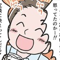イラストの仕事のためにも人生経験を積みたい私。お酒を飲んでると彼が魅力的に見えてきて…【わたしがモラハラ夫を捨てて離婚するまで #10】 画像