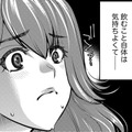 「ちょっとだけ」はムリ、「酩酊するまで飲みたいの」【飲んで、滑って、奈落まで。 #21】 画像