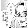 フレンドリーな部下のやさしさに「泣く」【飲んで、滑って、奈落まで。 #26】