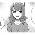 彼親との会食に行こう、「え？ペニンシュラ!?」【飲んで、滑って、奈落まで。 #28】 画像