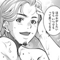 「ねえ、もしかして結婚願望ある？」【飲んで、滑って、奈落まで。 #29】