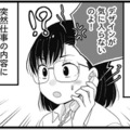 「更年期の不安定さ」に振り回される私達。急にイライラしたり、メソメソしたり…【100人の更年期 #９】 画像