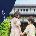 【夏休み2025】お仕事体験、車掌やスイーツ職人も…鈴廣かまぼこの里 画像