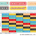 サンリオキャラクターズ×極楽湯・RAKU SPAコラボキャンペーン©2025 SANRIO CO., LTD.　APPROVAL NO.L660241