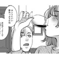 彼父にすすめられ、たくさん飲んじゃった【飲んで、滑って、奈落まで。 #37】 画像