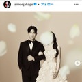 XGプロデューサー・サイモン氏、結婚発表 お相手との2ショット写真で報告「出会ってからすべてが変わりました」 画像