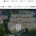 【大学受験2025】岩手大農学部で入試判定ミス、1人追加合格 画像