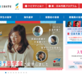 トビタテ！留学、大学生等268人を決定…東大生25人で最多 画像