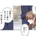 私を見てほくそ笑む元婚約者。怒りにまかせ離婚を迫る義祖母に、なす術はなく…【二度目の結婚があなたを救えるなら #７】 画像
