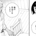 「飼われる」ことになった母。傷の手当てをしてくれるイケメンのエルフが語り出す…【勇者の母ですが、魔王軍の幹部になりました #12】 画像