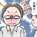 仕事終わりに彼からの誘いが急増。嫌と言えない私が自分に言い聞かせた言葉は…【わたしがモラハラ夫を捨てて離婚するまで #11】 画像