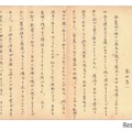 島田孝一総長「学問の自由と私学」