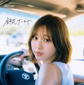 日向坂46富田鈴花、1st写真集タイトルは「鈴花サーキット」表紙4種も一挙解禁 画像
