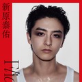 新原泰佑1st写真集「Flicker」通常版表紙（提供写真）