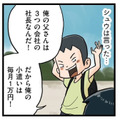 坊主頭で生意気な転校生。お父さんは社長？ 話せば話すほどボロが出て…【しなのんちのいくる１ #１】 画像