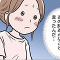 モラ夫から聞かされた元カノとの衝撃の過去。彼の不幸自慢に私の感情は動かされていく…【わたしがモラハラ夫を捨てて離婚するまで #12】