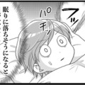 更年期の「不眠」がやってきた！ 眠いのに、朝まで寝ることができず…ツライ【100人の更年期 #12】