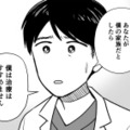 子どもの命か、母親の命か…医師から命の選択を迫られる【わたしが選んだ死産の話 #10】 画像