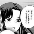 「こ…狡猾…!!」優しいだけではない、国王のずる賢い提案にびっくり【双子王子の継母になりまして #22】 画像