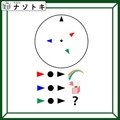 クイズです！円と三角形があらわすものとは？位置関係をよーく見よう【難易度LV３.・中辛】 画像