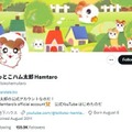 「とっとこハム太郎」公式Xが謝罪 無関係なリポストで「不快な思いをさせてしまいました」 画像