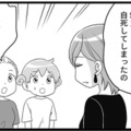 なんとな～くの不調が続く「更年期」。そんな時に出会った「ホルモン補充治療」とは？【100人の更年期 #13】 画像