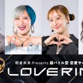 狩野英孝、信子、たけうちほのか、阿部なつき（C）DMM TV