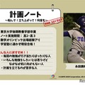 友だち登録特典「東大生のノート」（イメージ）